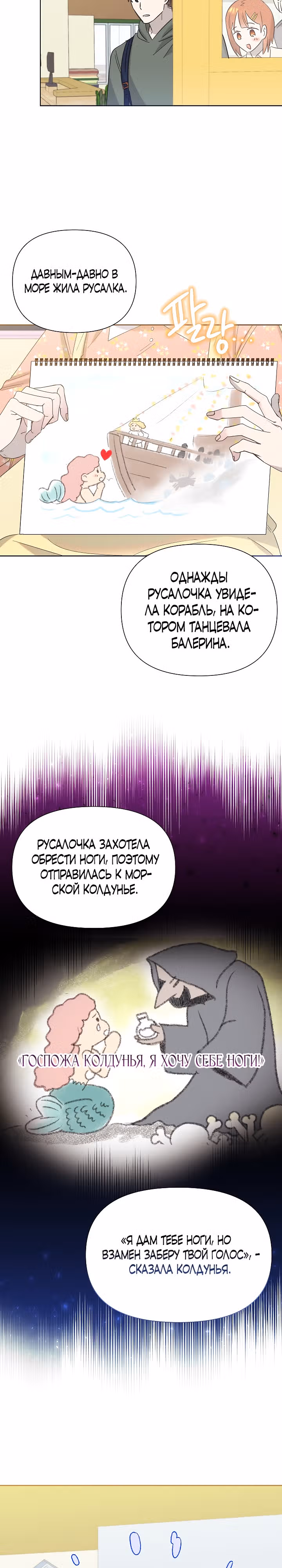 Брат, я милый? — Том 1 · Глава 26, страница 11
