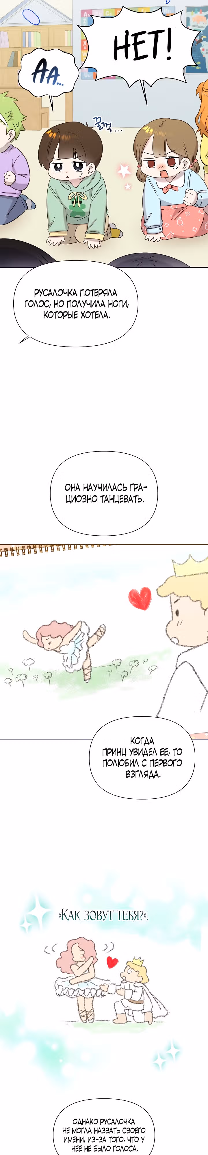 Брат, я милый? — Том 1 · Глава 26, страница 12