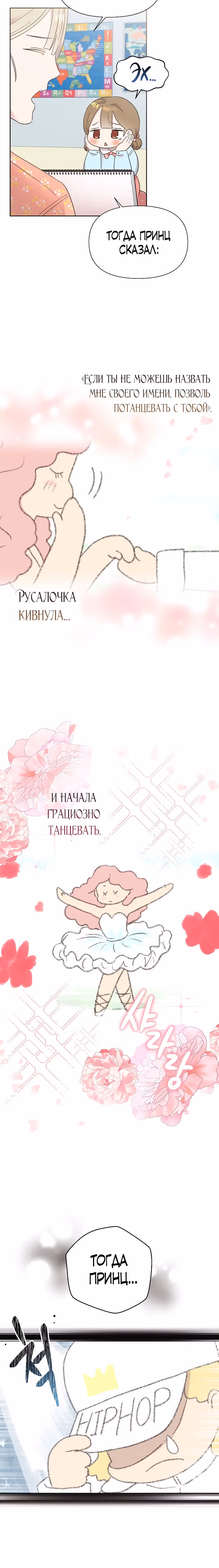 Брат, я милый? — Том 1 · Глава 26, страница 13