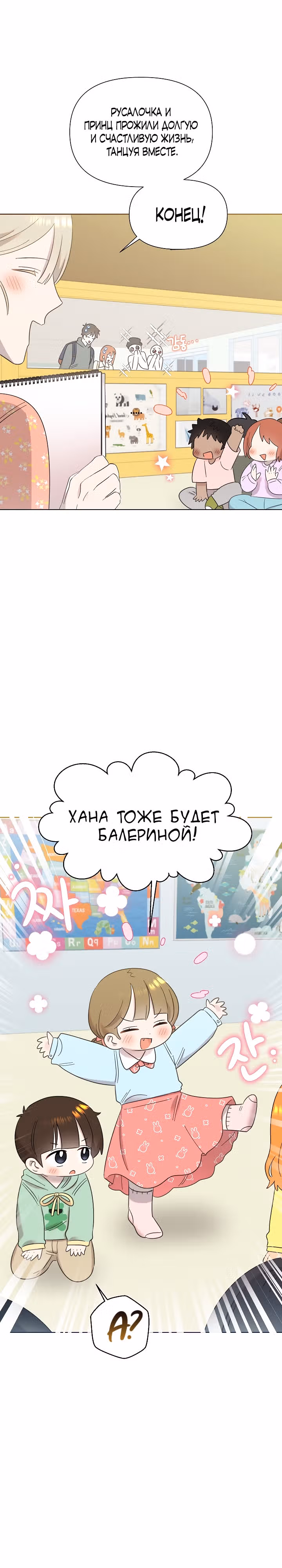 Брат, я милый? — Том 1 · Глава 26, страница 15