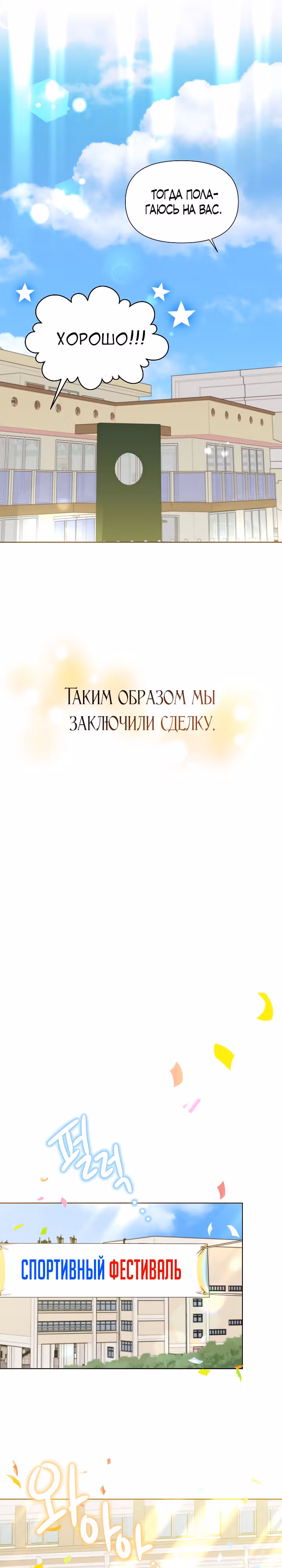 Брат, я милый? — Том 1 · Глава 26, страница 24
