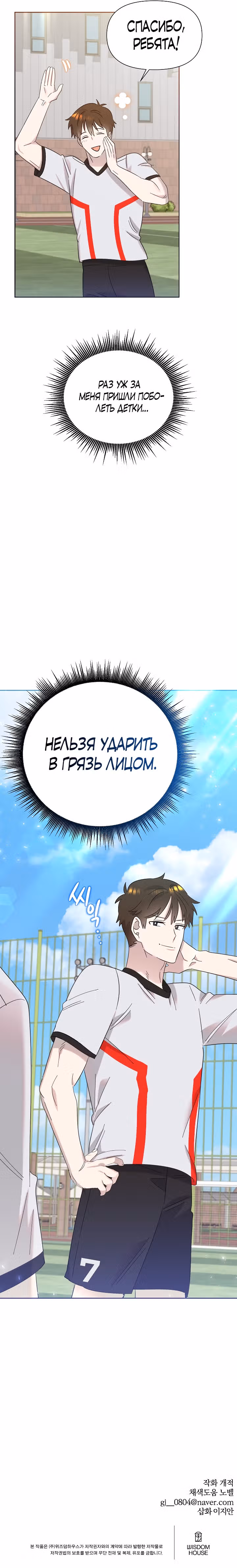 Брат, я милый? — Том 1 · Глава 26, страница 28