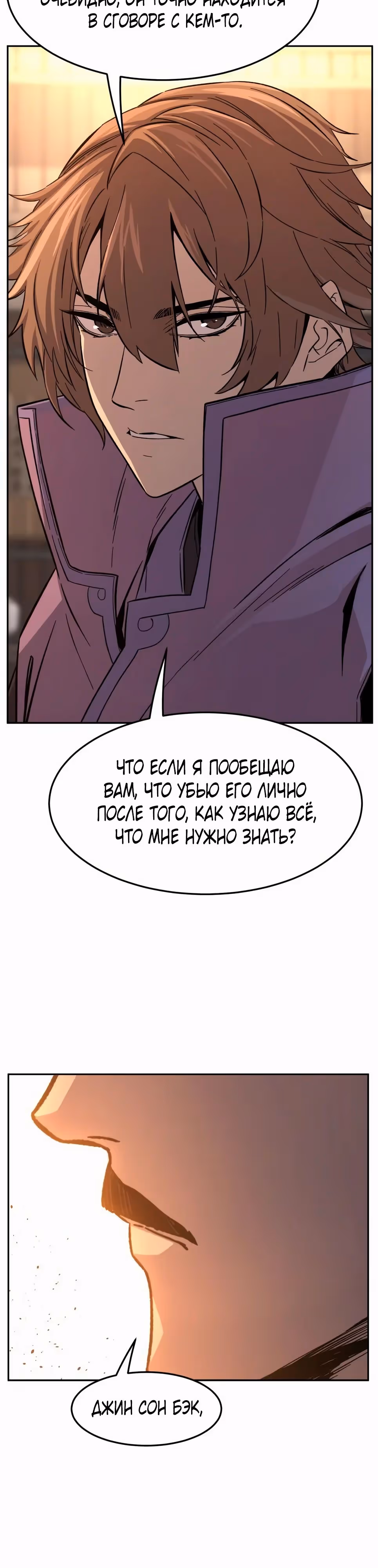 Абсолютное чувство меча — Том 1 · Глава 128, страница 17