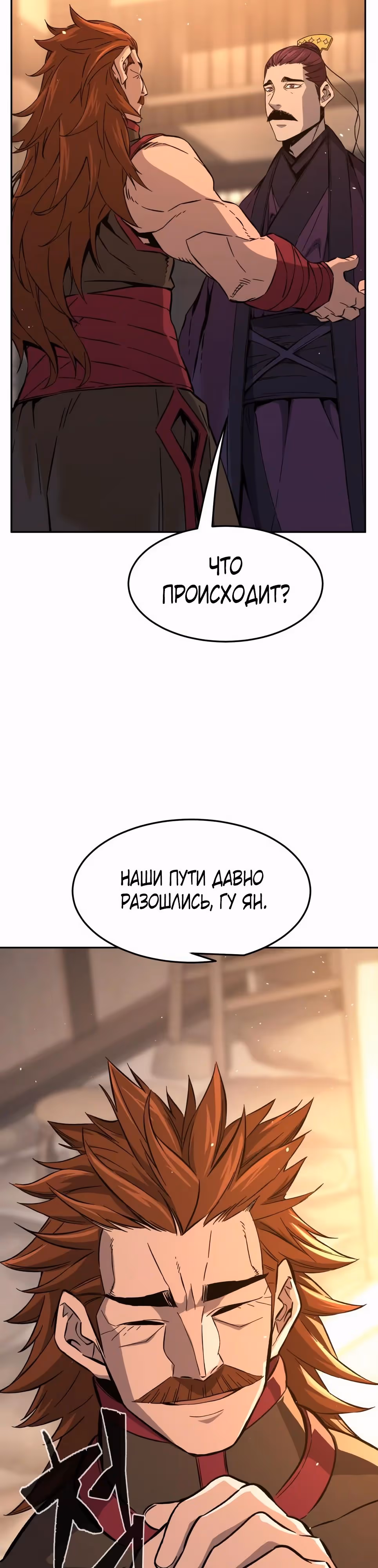 Абсолютное чувство меча — Том 1 · Глава 128, страница 21