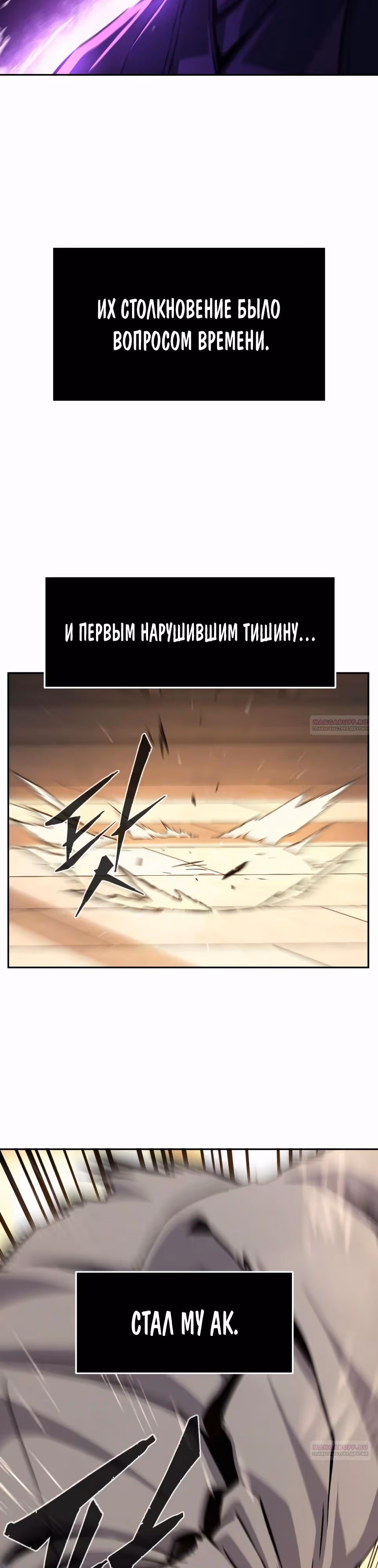 Абсолютное чувство меча — Том 1 · Глава 128, страница 4