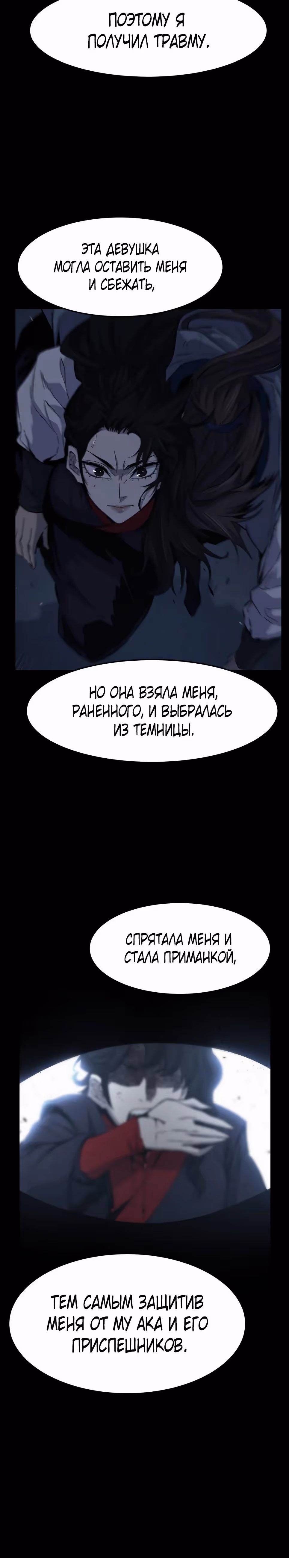 Абсолютное чувство меча — Том 1 · Глава 128, страница 43
