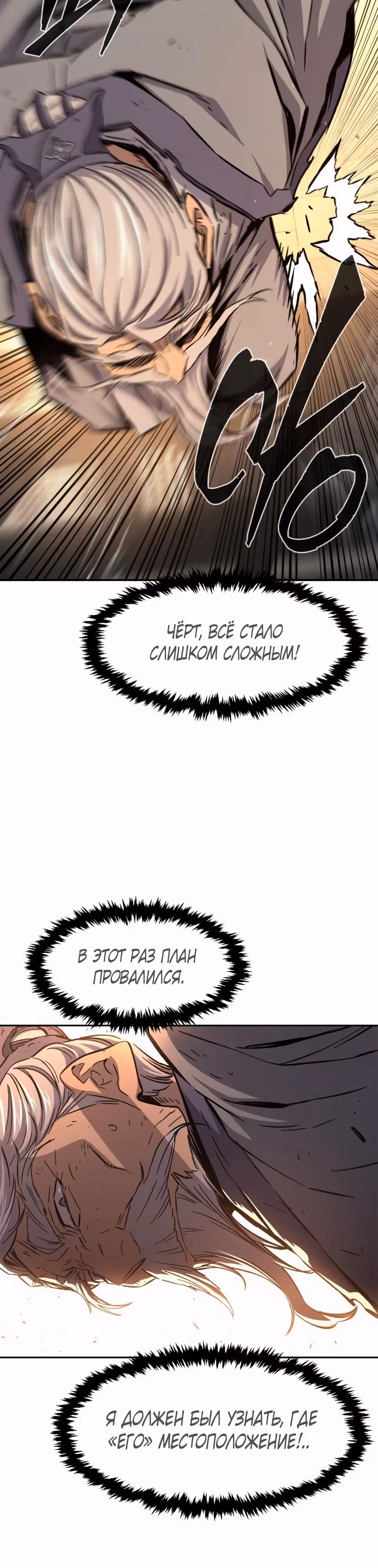 Абсолютное чувство меча — Том 1 · Глава 128, страница 5