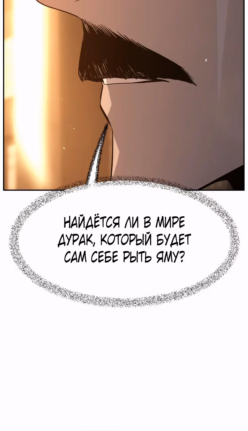 Абсолютное чувство меча — Том 1 · Глава 128, страница 51