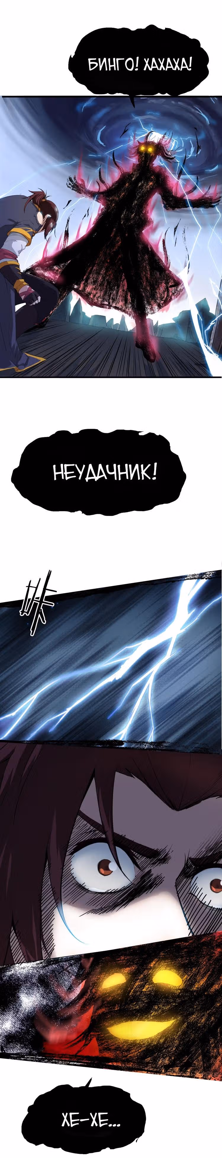 Сосуд дракона — Том 1 · Глава 11, страница 13