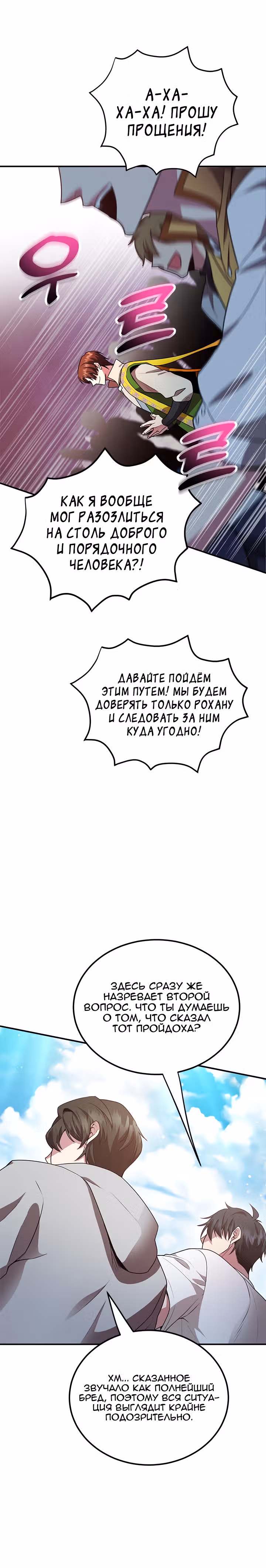 10-звездочный игрок, усиленный ничьей — Том 1 · Глава 6, страница 15