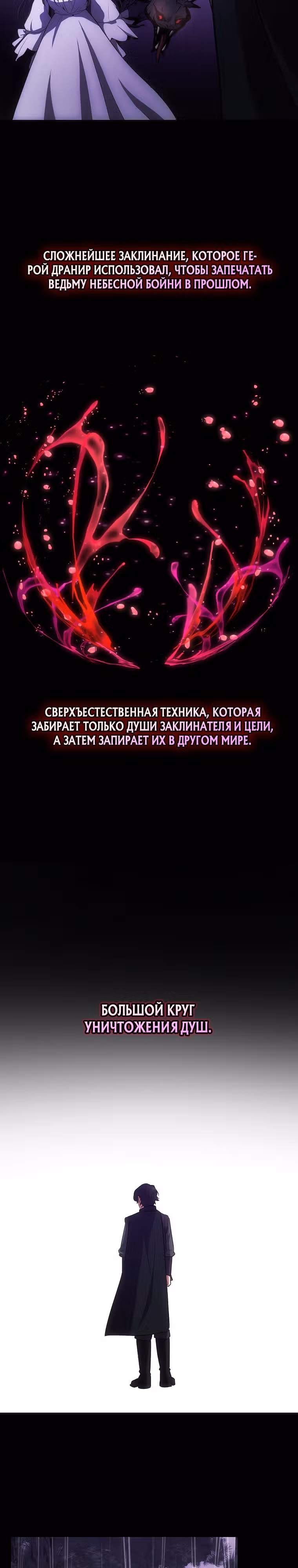Стал младшим принцем в романе — Том 1 · Глава 15, страница 7
