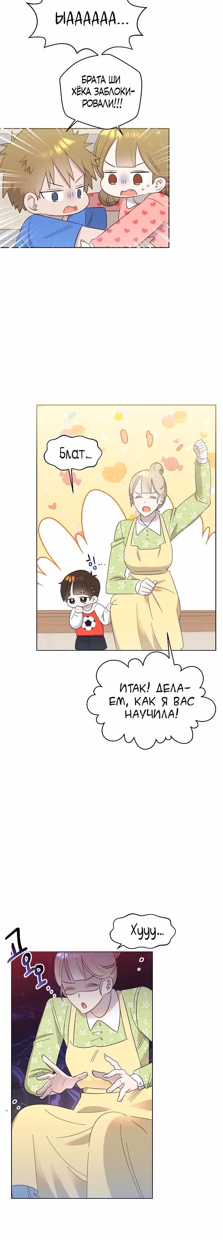 Брат, я милый? — Том 1 · Глава 27, страница 13