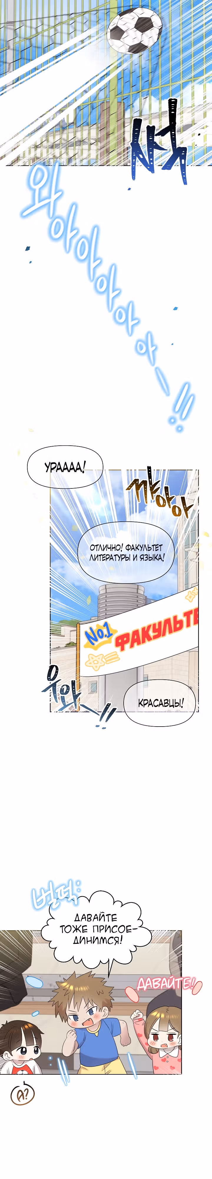 Брат, я милый? — Том 1 · Глава 27, страница 3