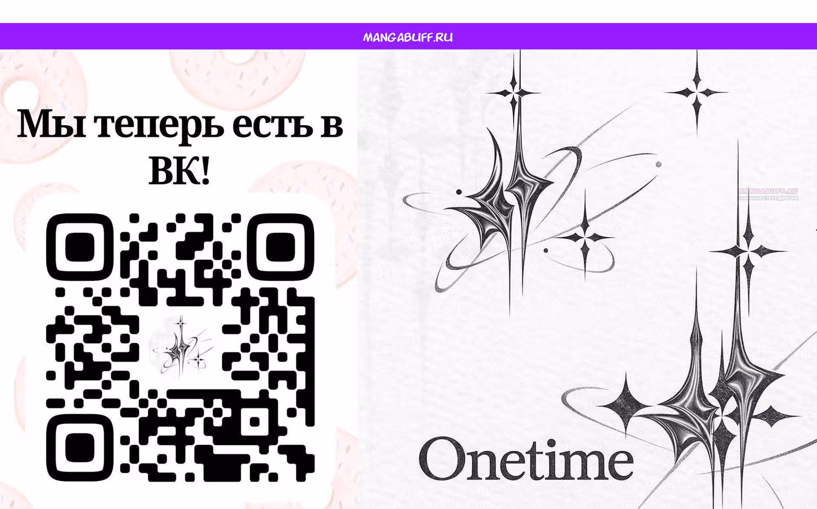 Цветы в императорском дворце сводят с ума — Том 1 · Глава 24, страница 1