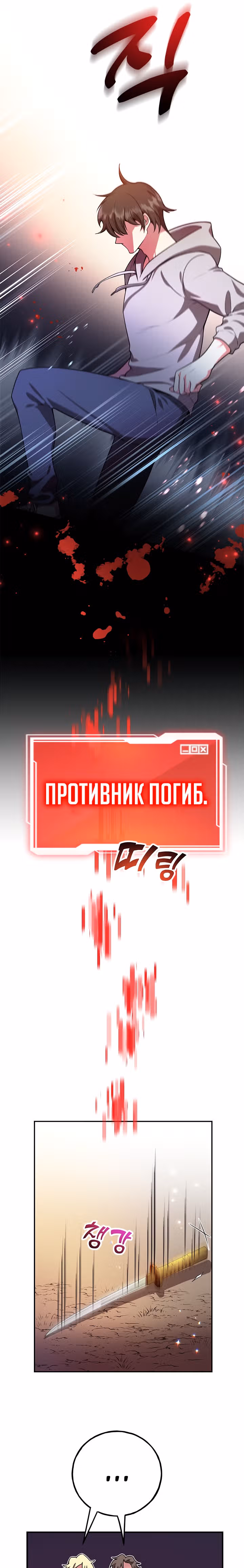10-звездочный игрок, усиленный ничьей — Том 1 · Глава 7, страница 20