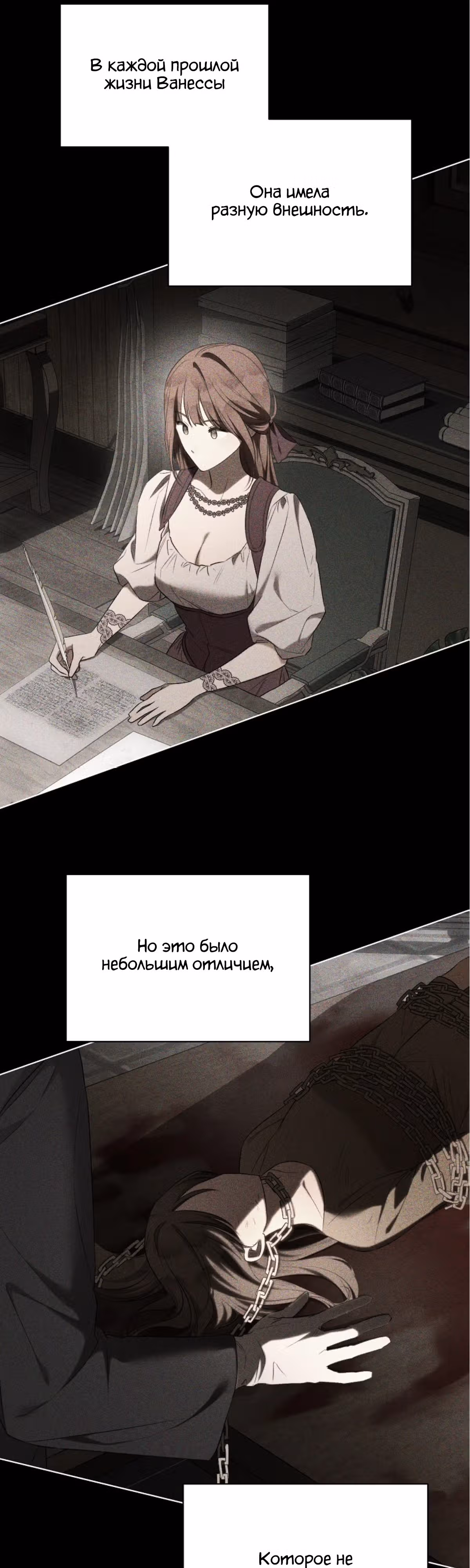 Как насытить дьявола — Том 1 · Глава 89, страница 12