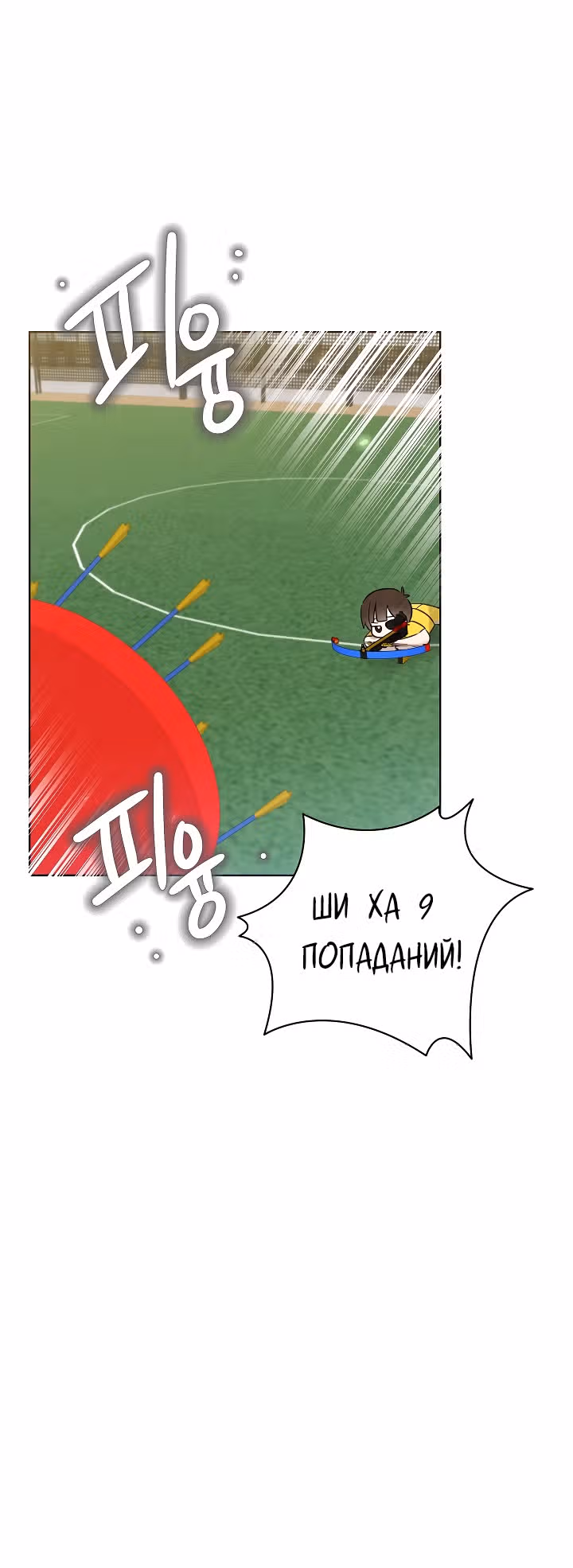 Брат, я милый? — Том 1 · Глава 28, страница 26