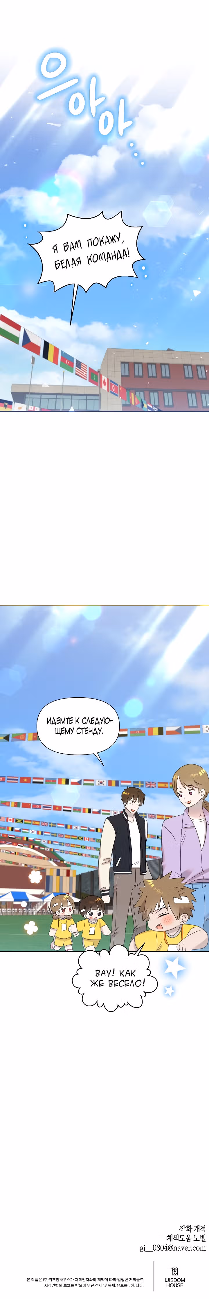 Брат, я милый? — Том 1 · Глава 28, страница 30