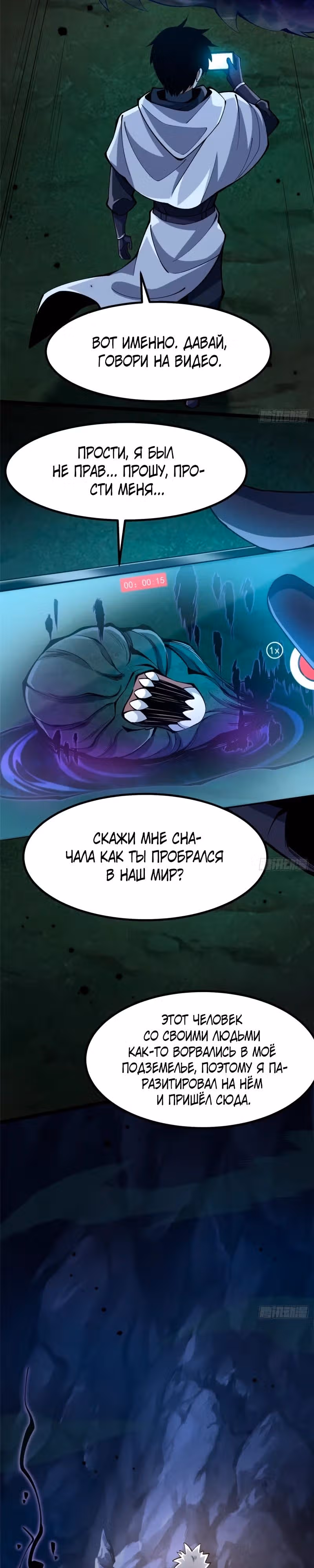 Я правда не хочу изучать запрещенные заклинания — Том 1 · Глава 72, страница 12