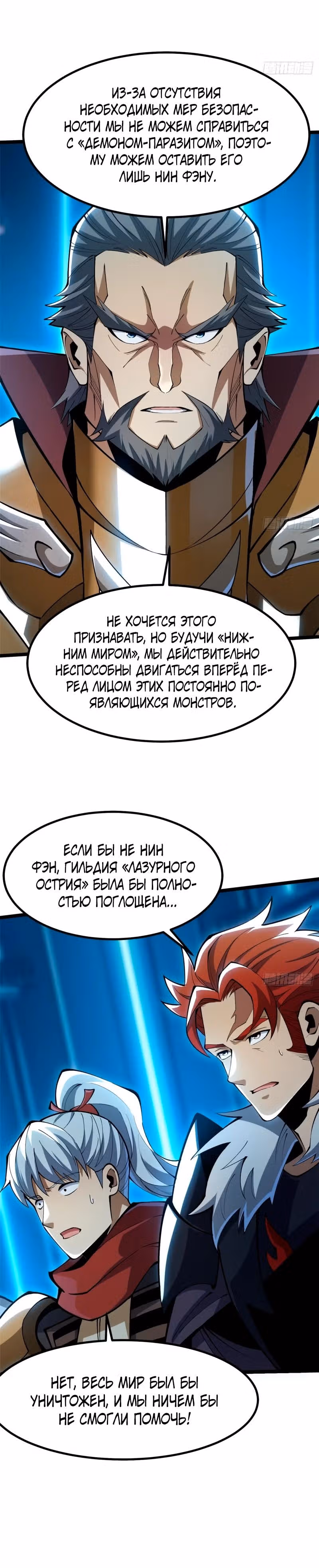 Я правда не хочу изучать запрещенные заклинания — Том 1 · Глава 72, страница 15