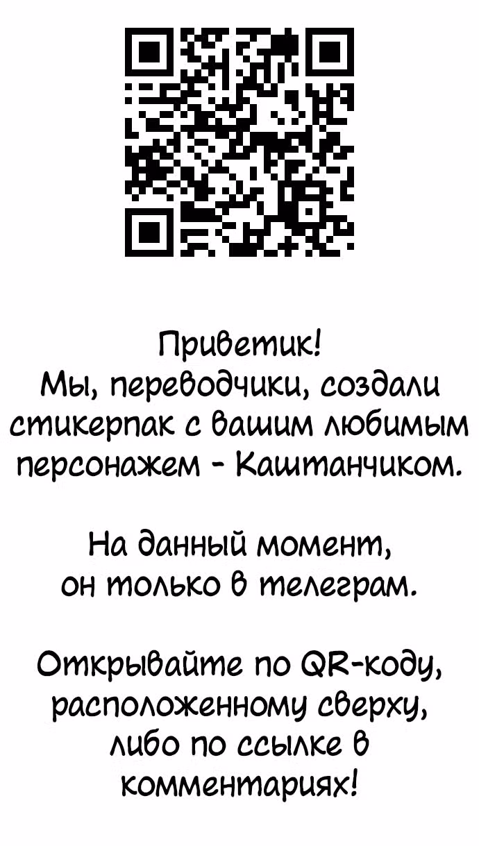 Главная героиня хочет сделать из меня мачеху — Том 1 · Глава 23, страница 34