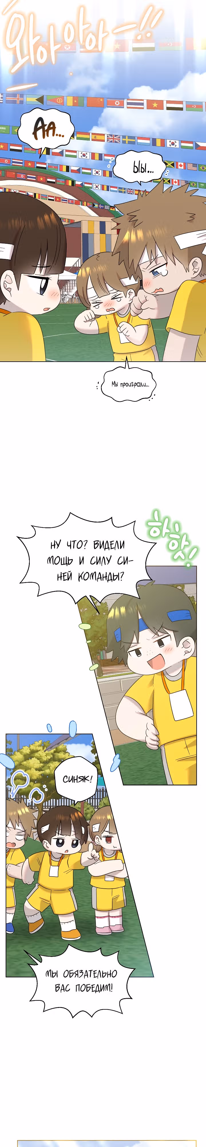 Брат, я милый? — Том 1 · Глава 29, страница 19