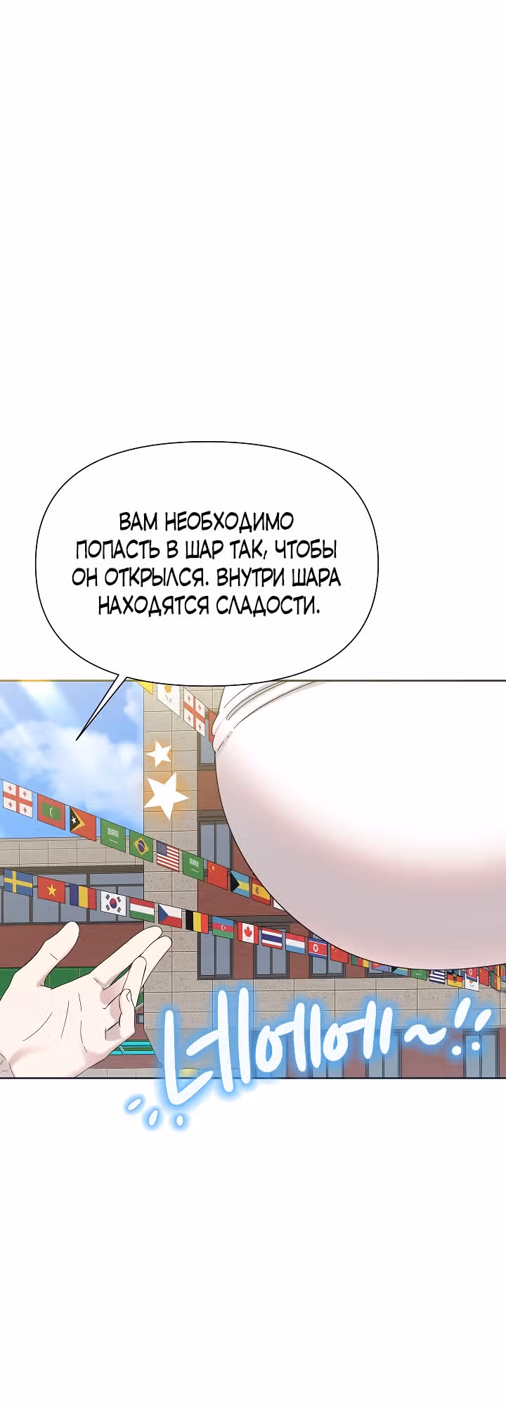 Брат, я милый? — Том 1 · Глава 29, страница 21