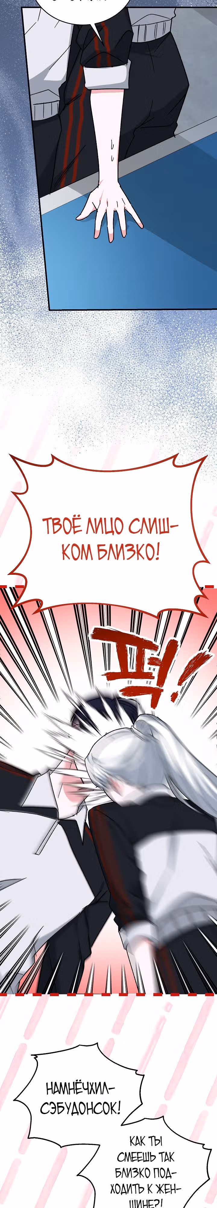 Мой друг — вампир! — Том 1 · Глава 19, страница 22
