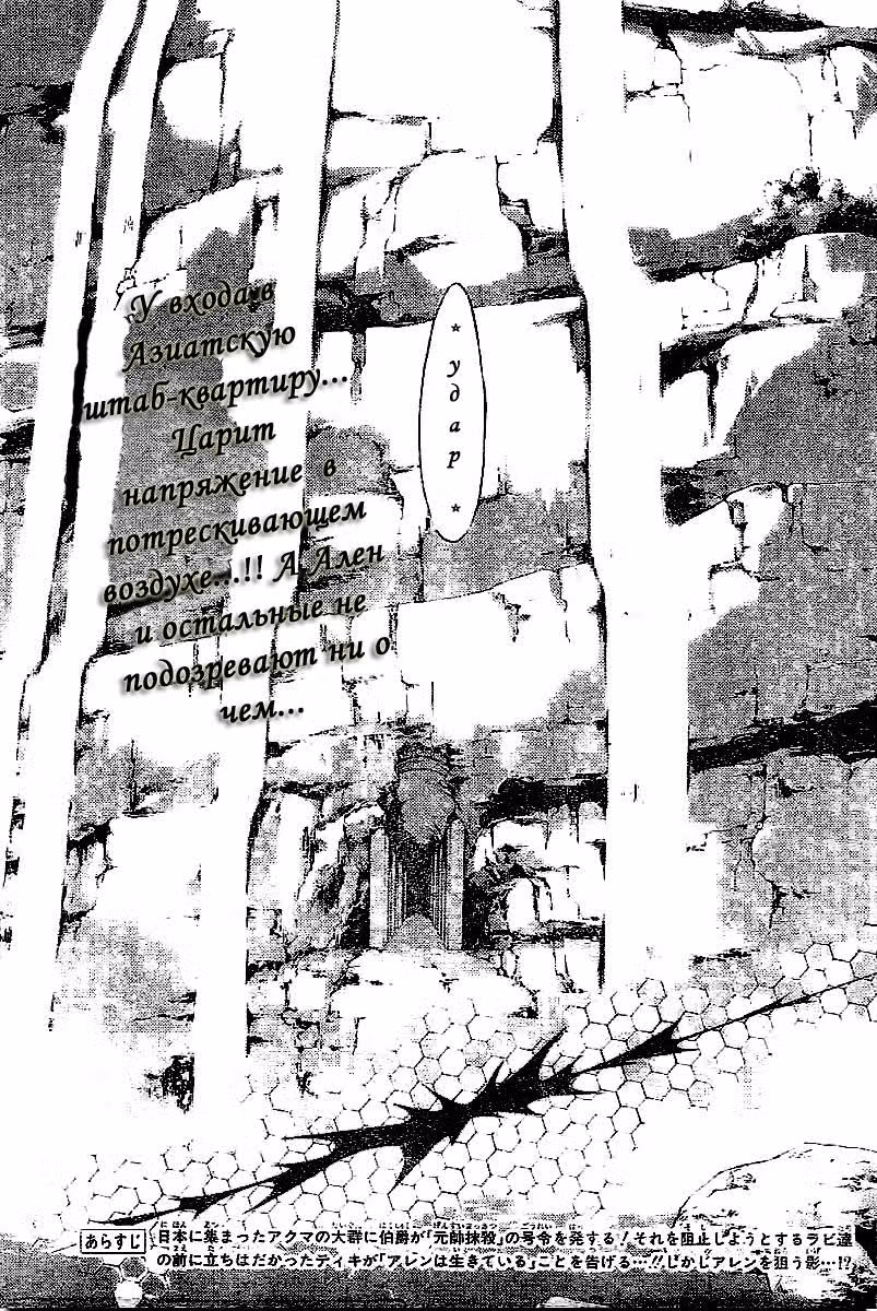 Д.Грэй-мен — Том 9 · Глава 80, страница 3