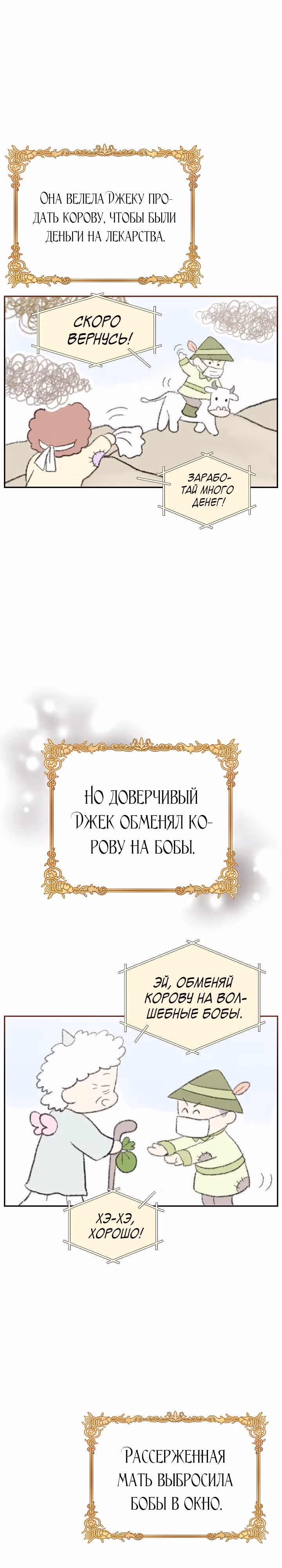 Брат, я милый? — Том 1 · Глава 30, страница 12