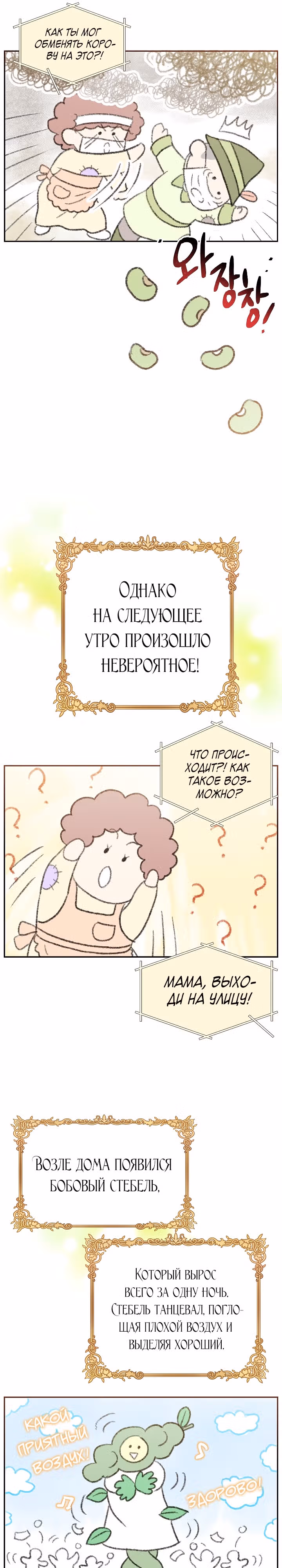 Брат, я милый? — Том 1 · Глава 30, страница 13