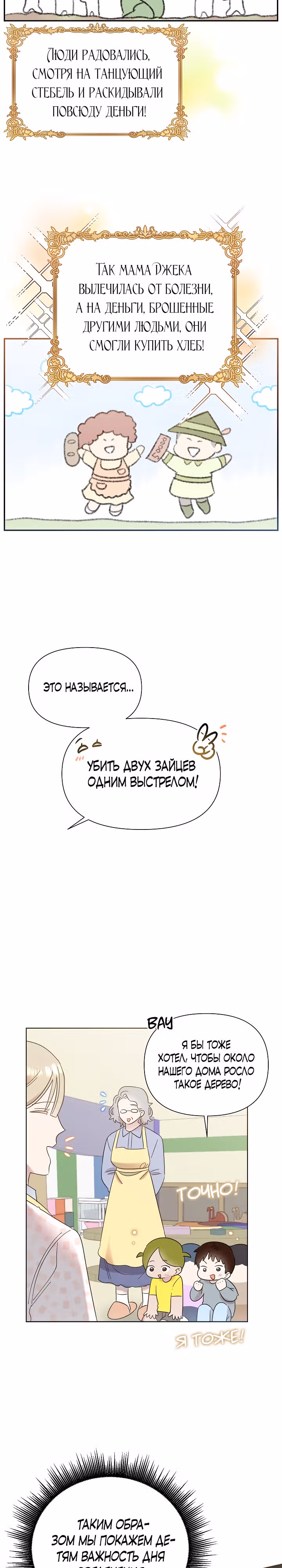 Брат, я милый? — Том 1 · Глава 30, страница 14