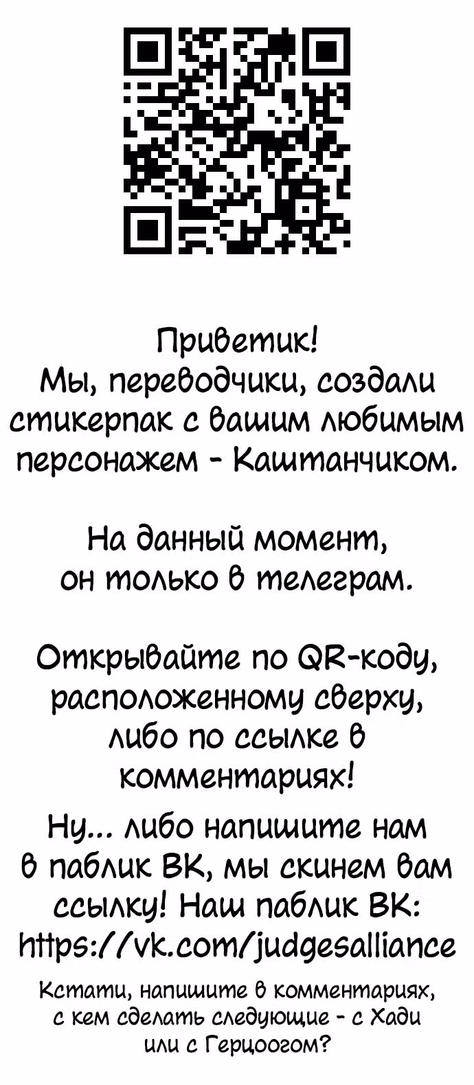 Главная героиня хочет сделать из меня мачеху — Том 1 · Глава 25, страница 41