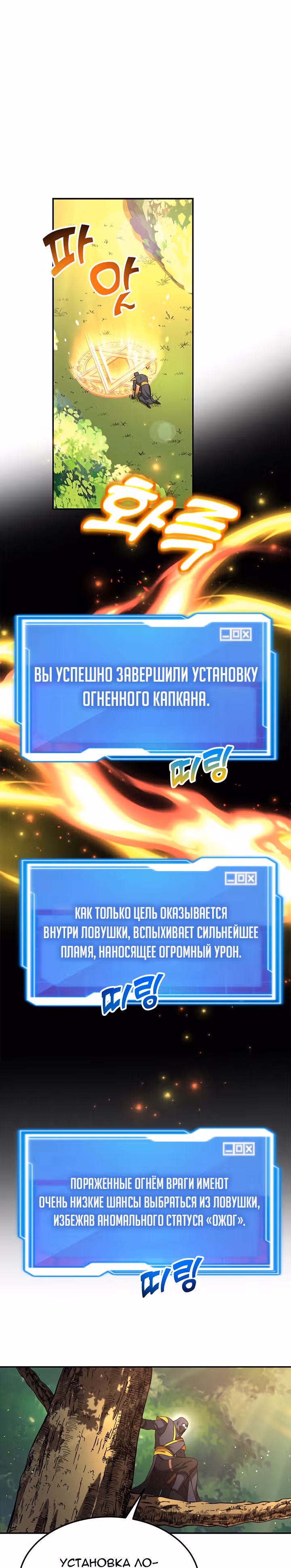 10-звездочный игрок, усиленный ничьей — Том 1 · Глава 9, страница 1