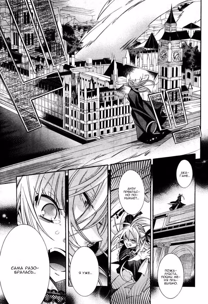 Номер — Том 4 · Глава 20, страница 11