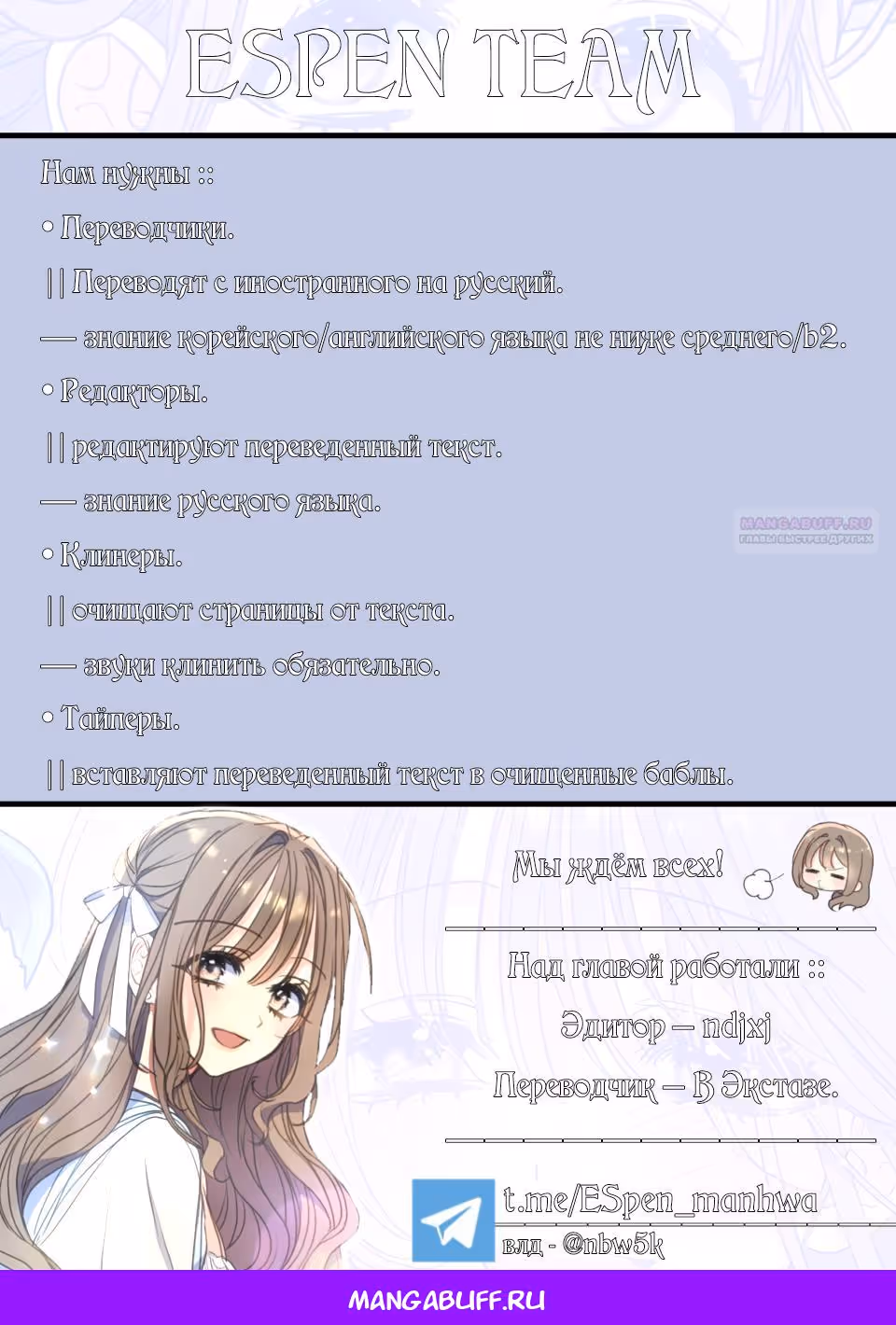 Цветы в императорском дворце сводят с ума — Том 1 · Глава 9, страница 13