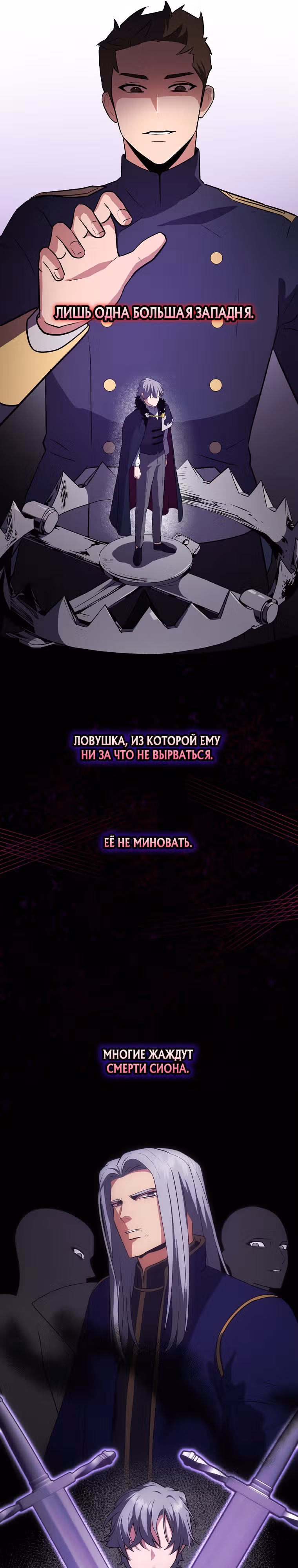 Стал младшим принцем в романе — Том 1 · Глава 19, страница 11