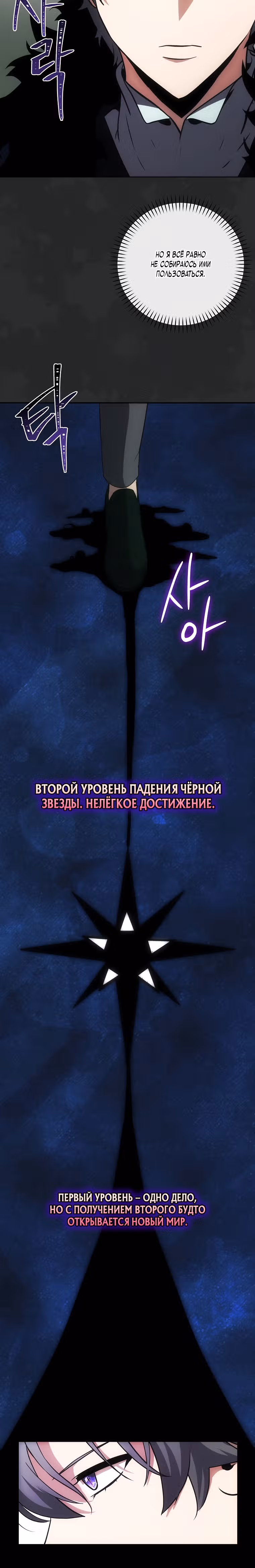 Стал младшим принцем в романе — Том 1 · Глава 19, страница 20