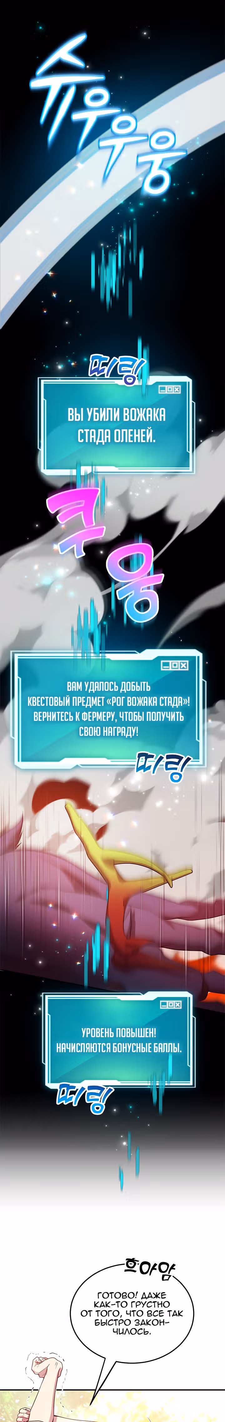 10-звездочный игрок, усиленный ничьей — Том 1 · Глава 10, страница 1