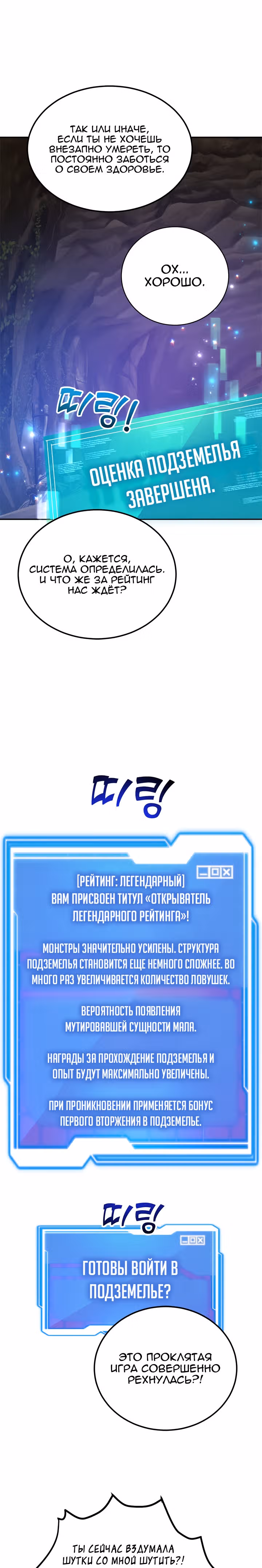 10-звездочный игрок, усиленный ничьей — Том 1 · Глава 10, страница 24