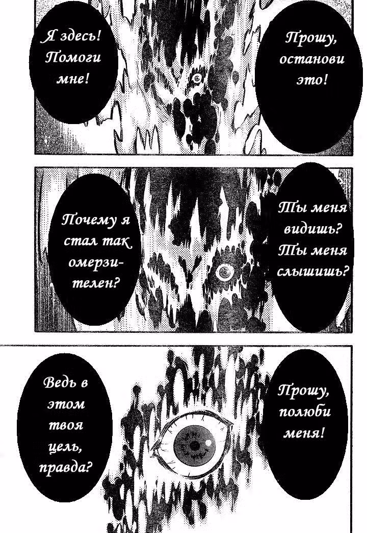 Д.Грэй-мен — Том 9 · Глава 83, страница 5