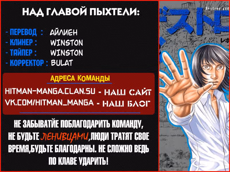 Разрушение и революция — Том 4 · Глава 31, страница 28