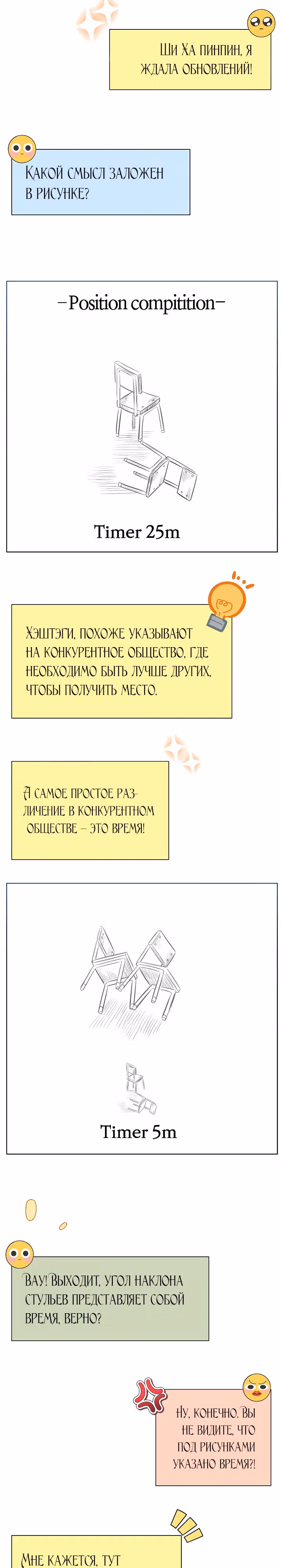 Брат, я милый? — Том 1 · Глава 32, страница 27