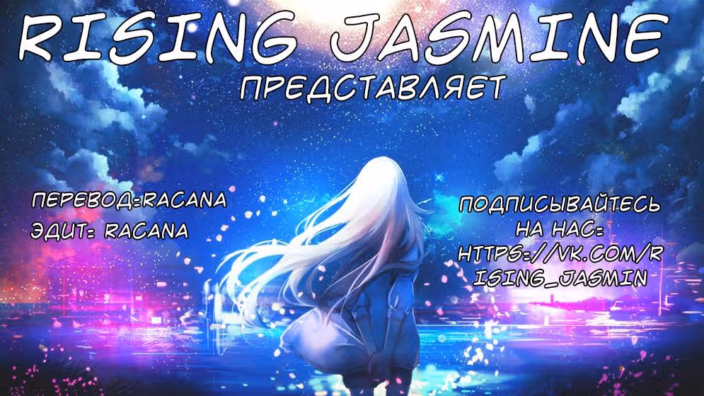 Дьявольская песня Чанъаня — Том 1 · Глава 3, страница 11
