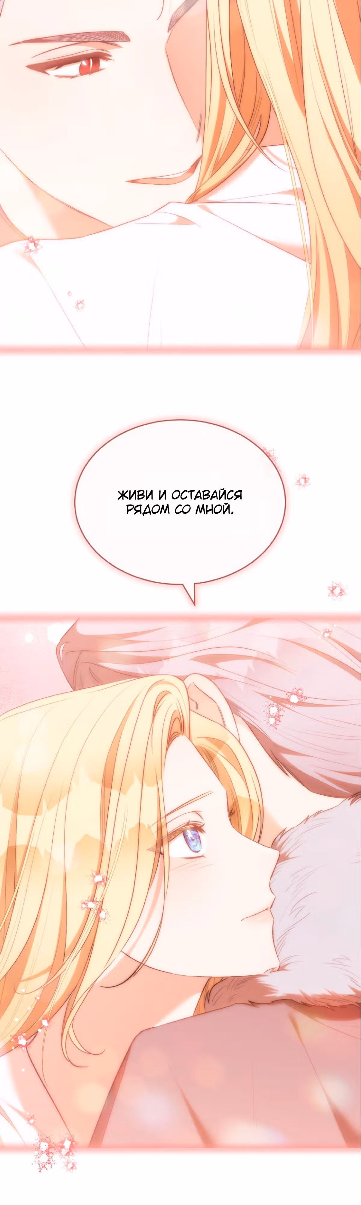 Как насытить дьявола — Том 1 · Глава 92, страница 34