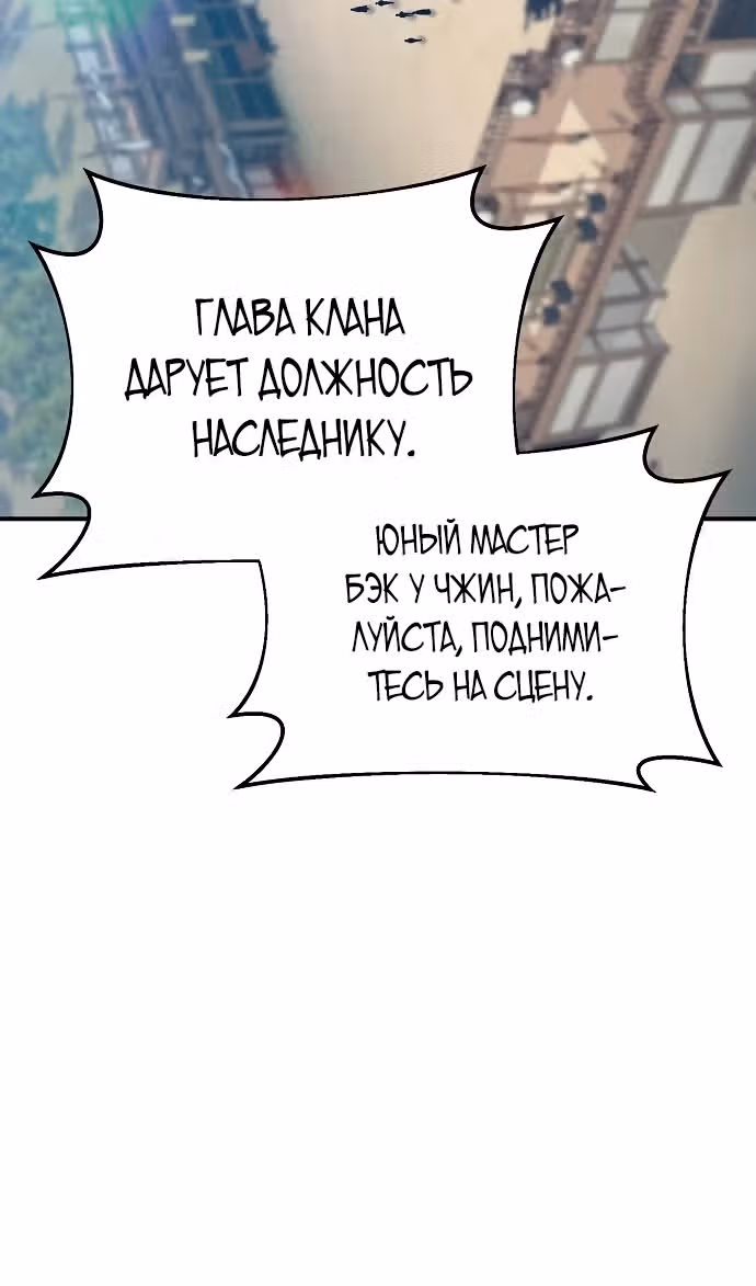 Я стал одарённым мечником известной семьи — Том 1 · Глава 165, страница 3