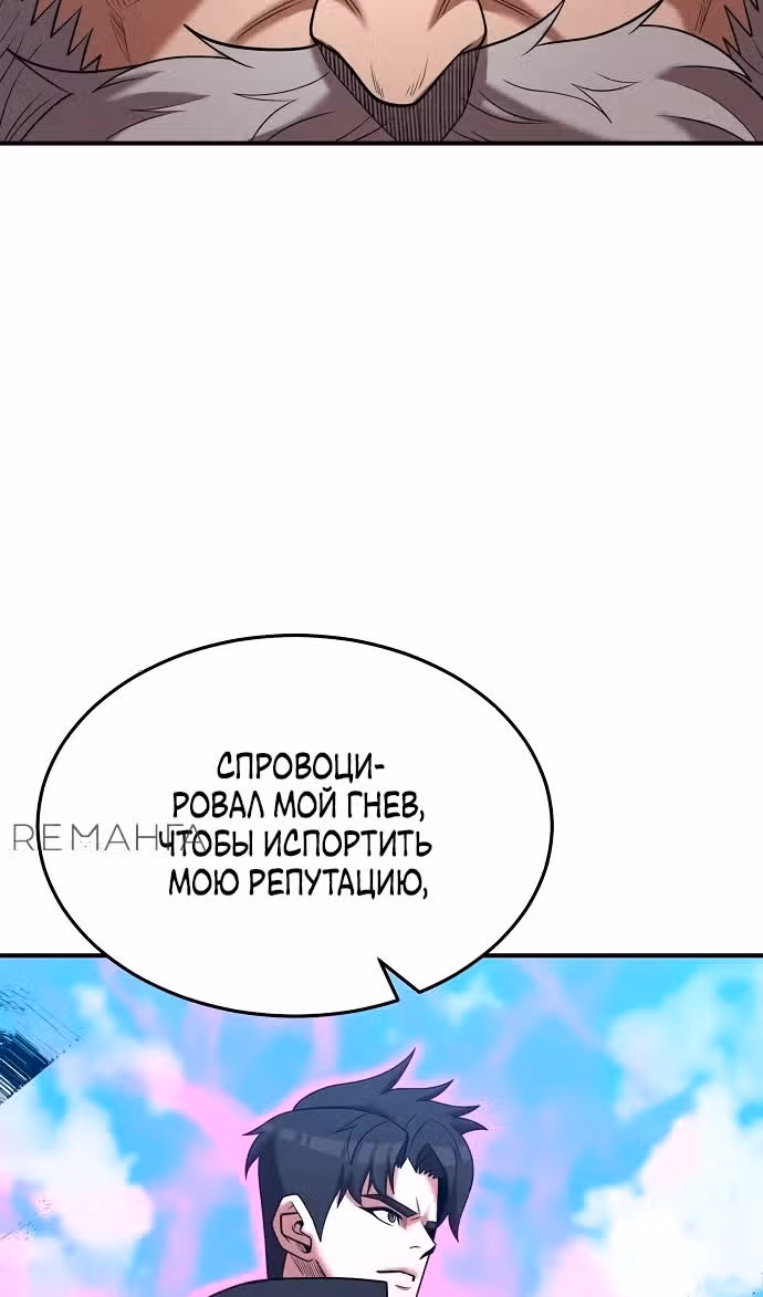 Я стал одарённым мечником известной семьи — Том 1 · Глава 165, страница 81