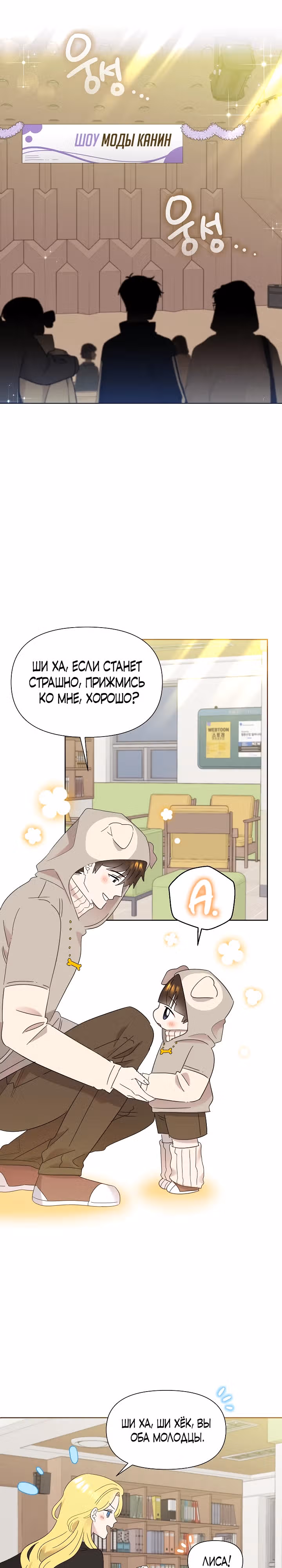 Брат, я милый? — Том 1 · Глава 34, страница 10