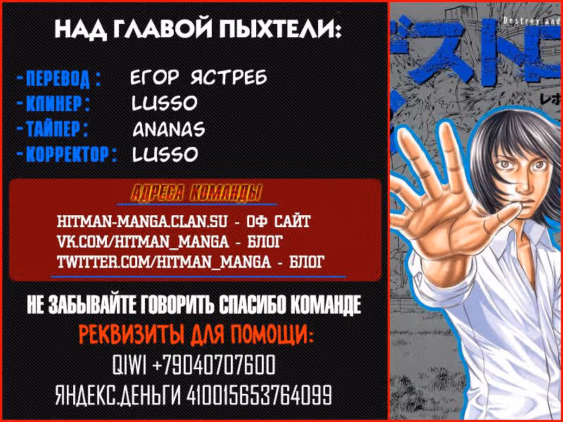 Разрушение и революция — Том 4 · Глава 33, страница 28
