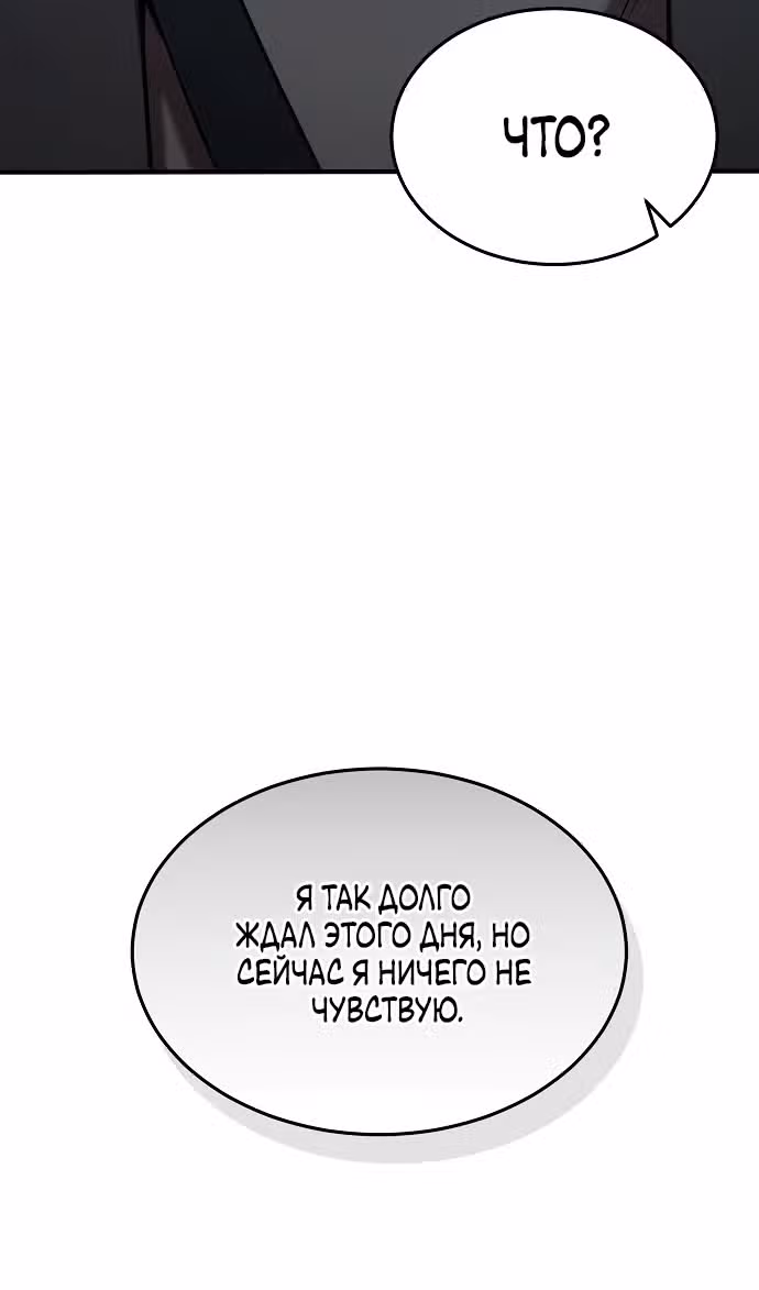 Я стал одарённым мечником известной семьи — Том 1 · Глава 163, страница 91